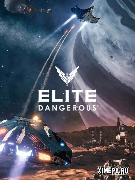 Elite Dangerous (2015|Рус|Англ)