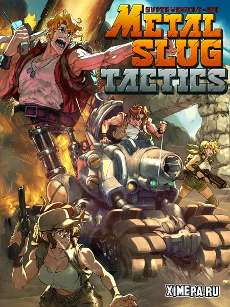 Metal Slug Tactics (2024-25|Англ)