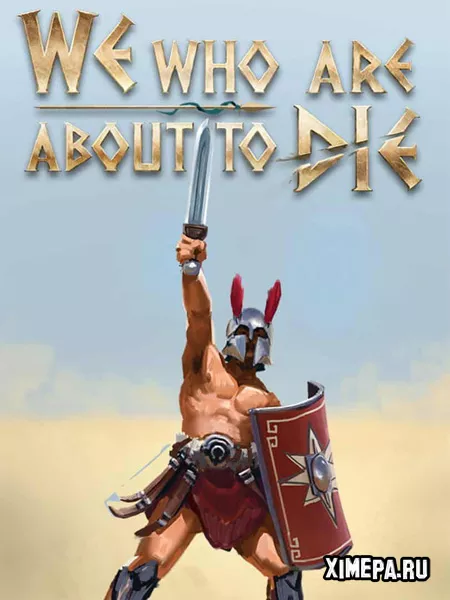 We Who Are About To Die - Идущие на смерть (2022-24|Рус)