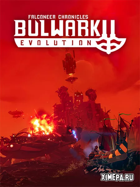 Bulwark Evolution: Falconeer Chronicles (2025|Рус|Англ)