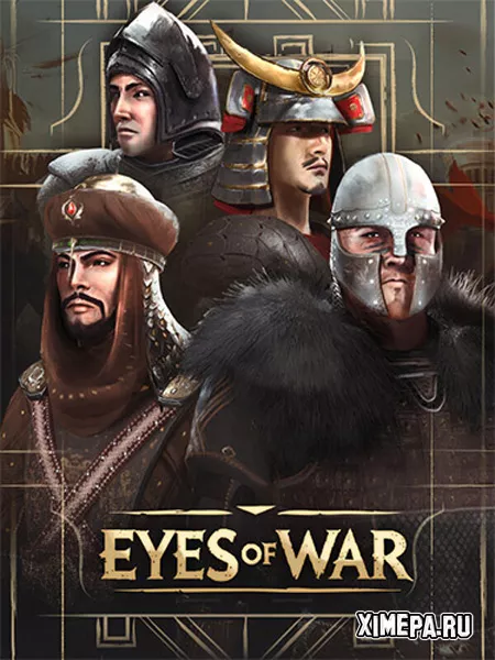 Eyes of War (2025|Рус|Англ)