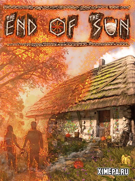 The End of the Sun (2025|Рус|Англ)