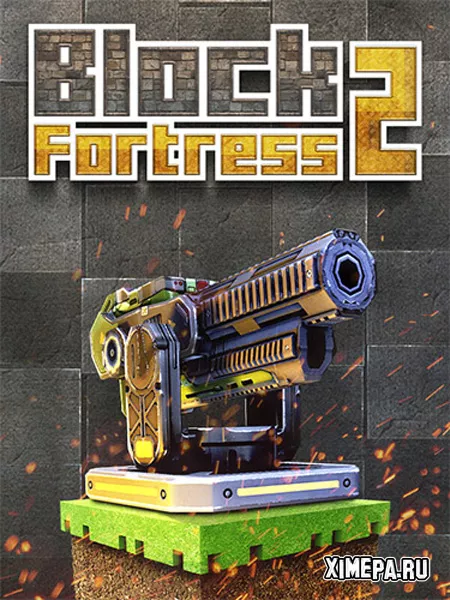 Block Fortress 2 (2025|Рус)