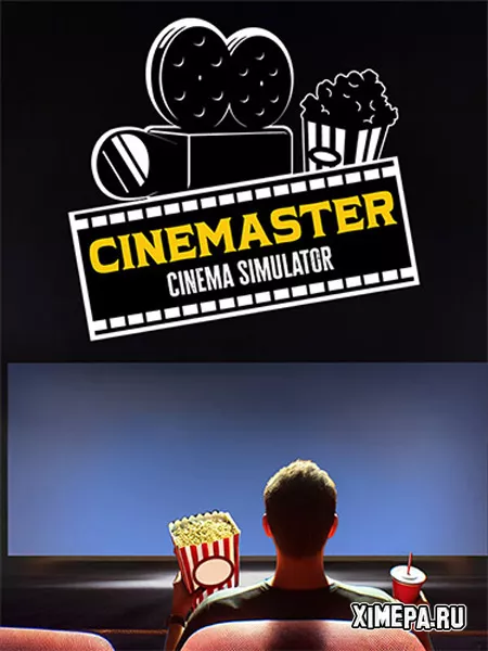 Cinemaster: Симулятор кинотеатра (2025|Рус)
