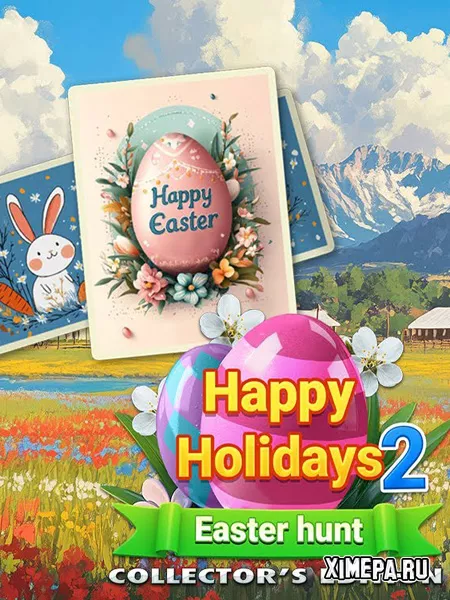 Happy Holidays 2: Easter Hunt (2025|Рус)