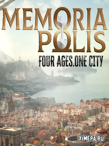 MEMORIAPOLIS (2024-25|Рус)