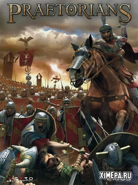 Преторианцы (2003|Рус)