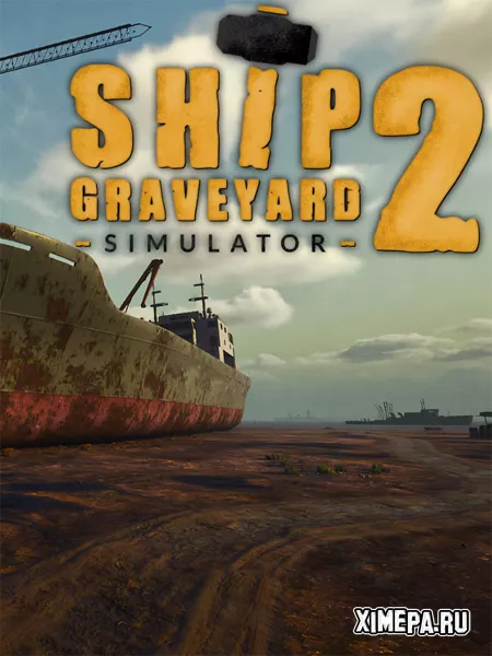 Ship Graveyard Simulator 2 (РеПак от Pioneer)