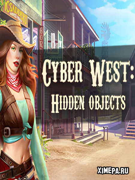 Дикий Запад - Искать Предметы - Детективы (2023|Рус)