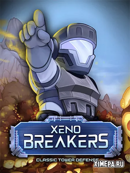 XENOBREAKERS: Classic Tower Defense (2025|Рус)