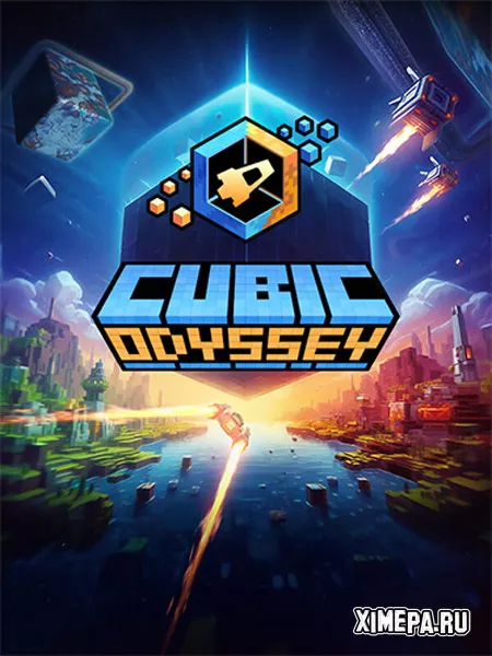 Cubic Odyssey (2025|Рус|Англ)