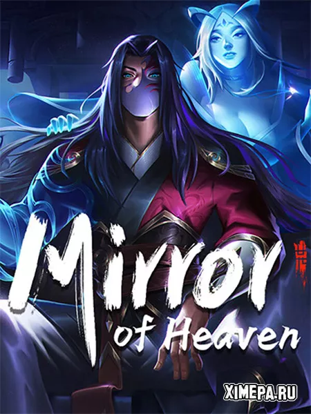 Mirror of Heaven (2025|Рус|Кит)