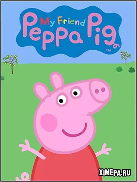 Мой Друг Свинка Пеппа (2021|Рус)