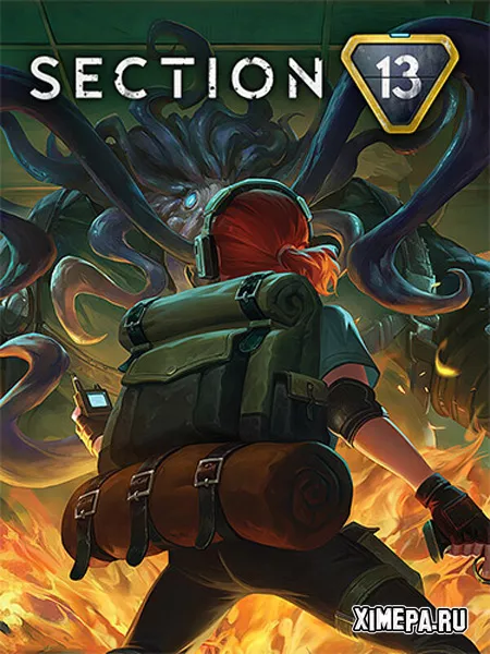 Section 13 (2025|Рус|Англ)