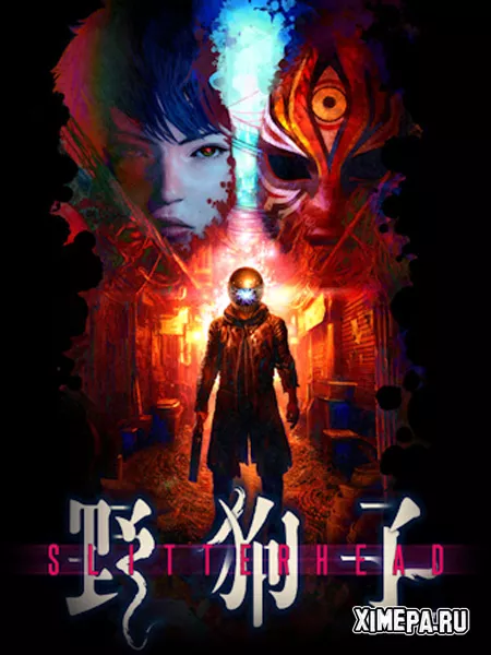 Slitterhead (2025|Рус|Англ)