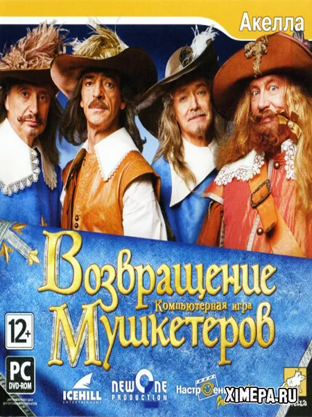Возвращение Мушкетеров (2009|Рус)