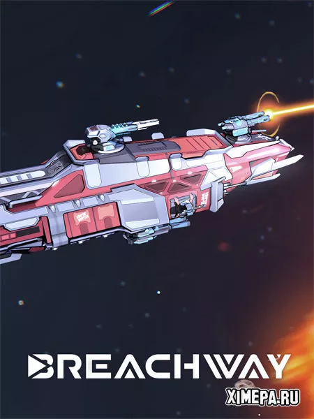Breachway (2024-25|Рус|Англ)
