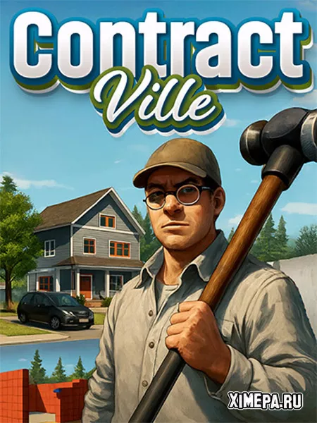ContractVille (2025|Рус|Англ)