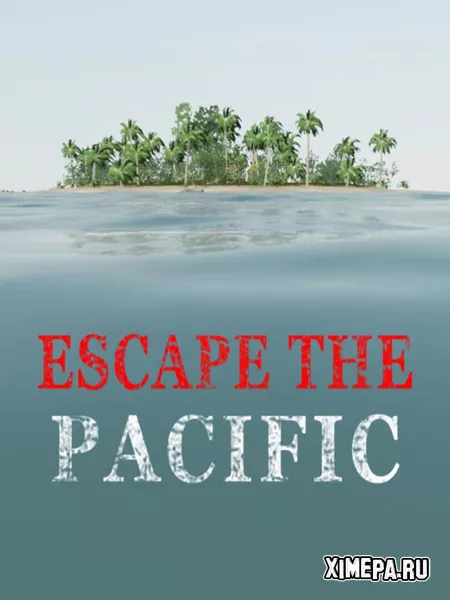 Сбежать из Тихого океана (2018-25|Рус)