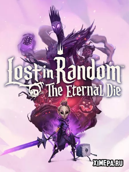Lost in Random: The Eternal Die (2025|Рус|Англ)