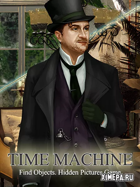 Поиск Предметов: Машина Времени (2021|Рус|Англ)