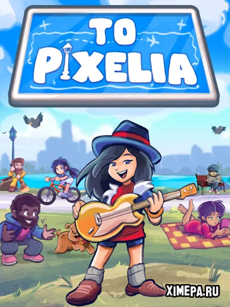 To Pixelia (2025|Рус)