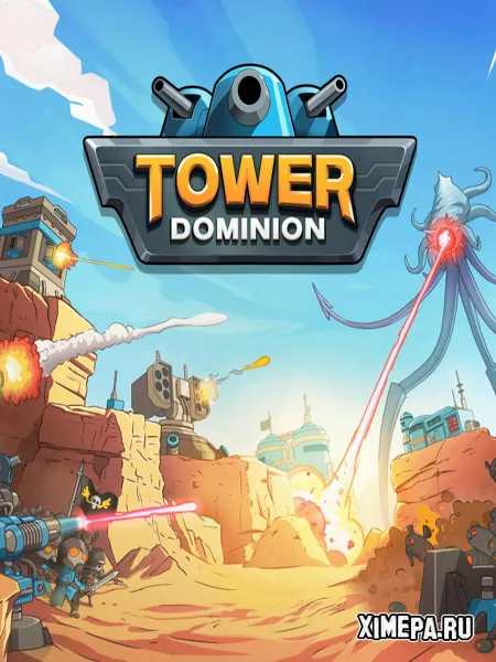 Tower Dominion (2025|Рус)