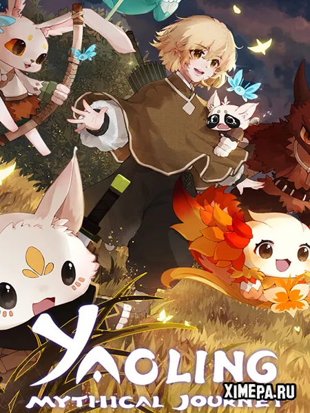 Yaoling: Mythical Journey (2025|Англ)