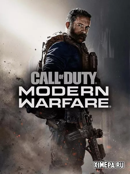 Call of Duty: Modern Warfare (2023|Рус)