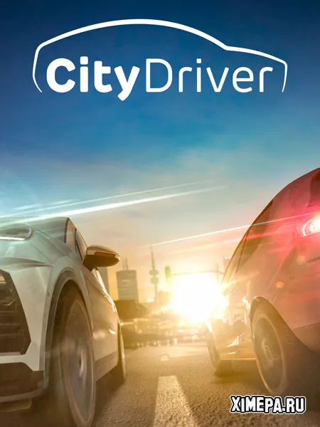 Городской водитель (2023-25|Англ)