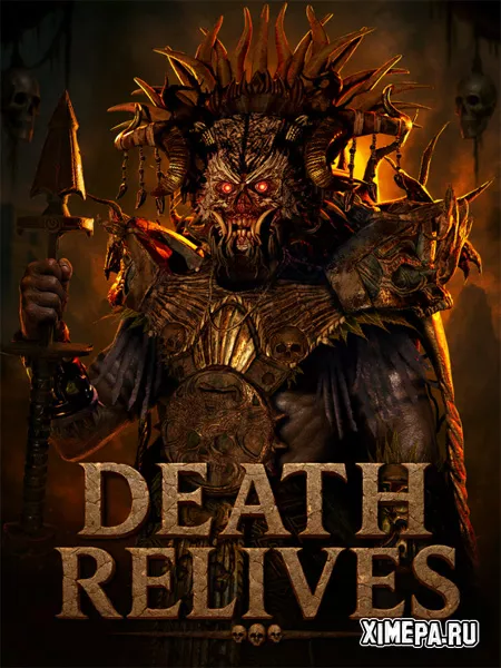 Death Relives (2025|Рус|Англ)