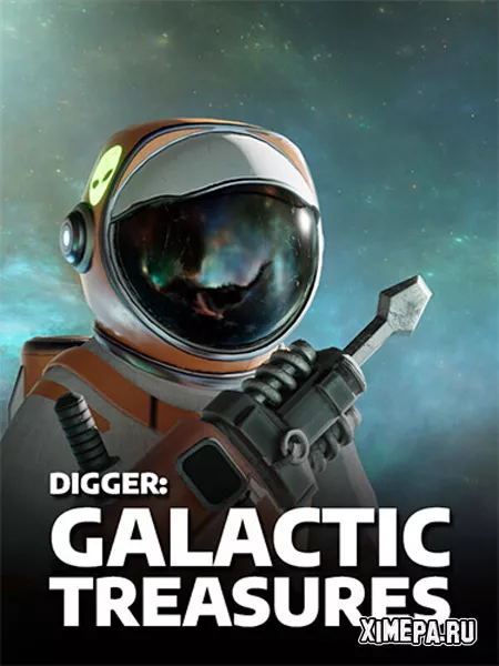 Digger: Galactic Treasures (2025|Рус)