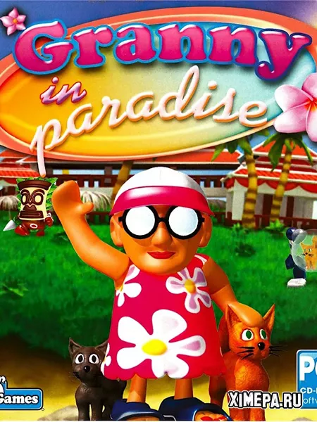 Бабуля на островах (2007|Рус)