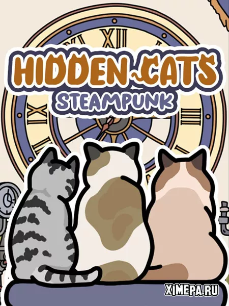 HIDDEN CATS 3: Steampunk (2025|Рус)