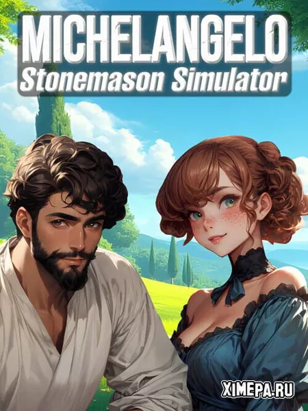 Микеланджело: Имитатор каменщика (2025|Рус)