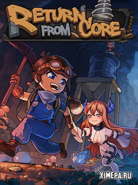 Return From Core (2025|Рус|Кит)