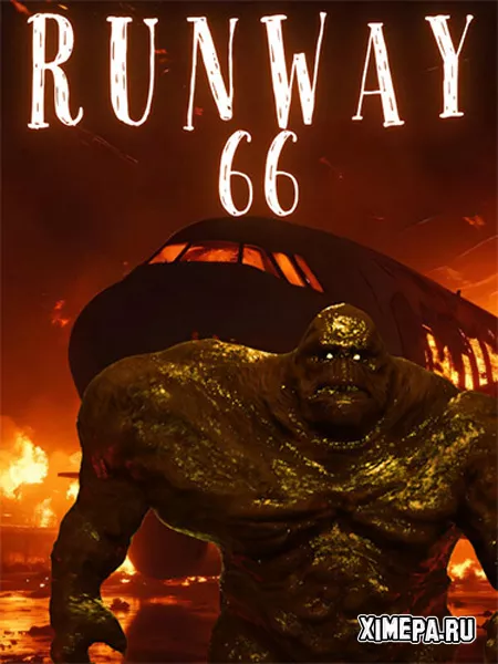 Runway 66 (2025|Рус|Англ)
