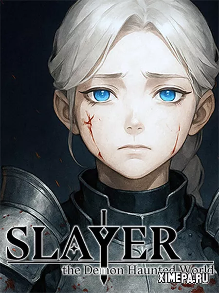 Slayer: The Demon Haunted World (2025|Рус)