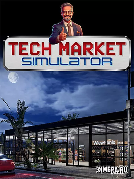 Tech Market Simulator (2025|Рус|Англ)
