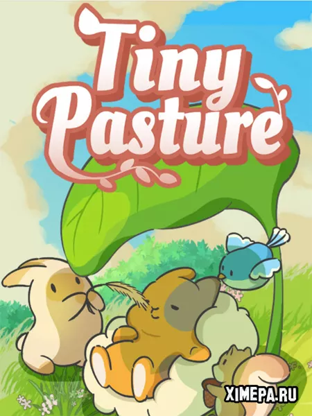 Tiny Pasture (2025|Рус)