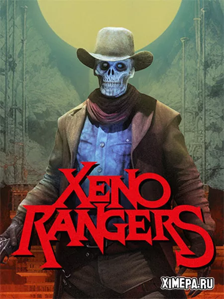 Xeno Rangers (2025|Рус|Англ)