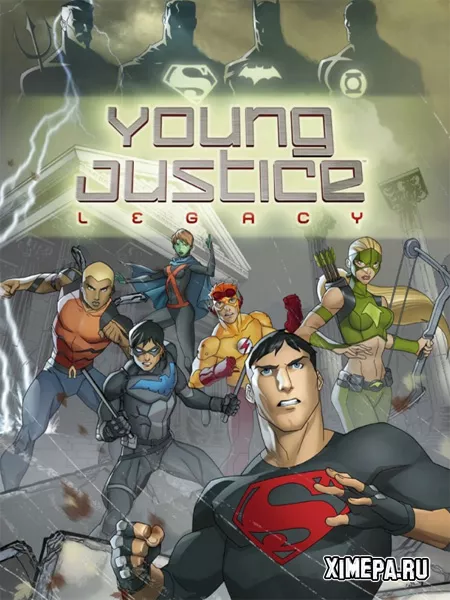 Young Justice: Legacy (2013|Англ)