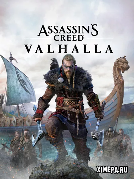 Assassin's Creed: Valhalla (2020|Рус)