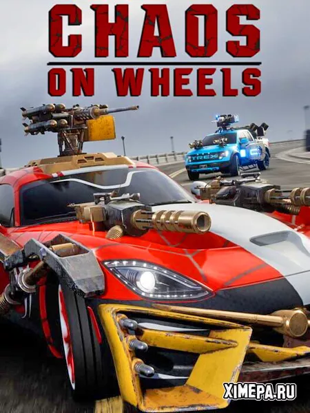 Chaos on Wheels (2025|Англ)