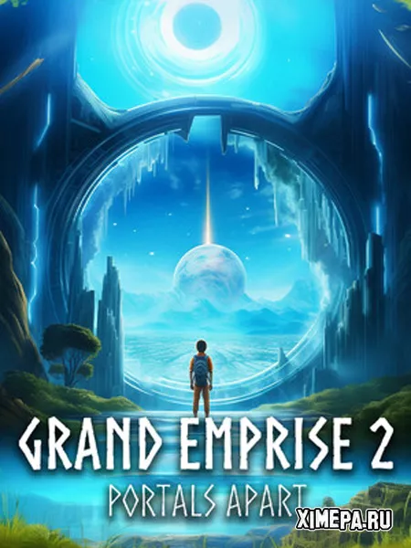Grand Emprise 2: Portals Apart (2025|Рус)