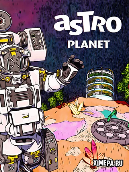 AstroPlanet (2025|Рус)