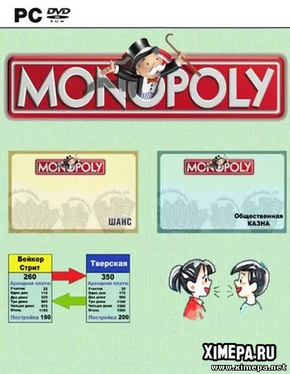 Мои Монополии. 3-я редакция (2014|Рус)