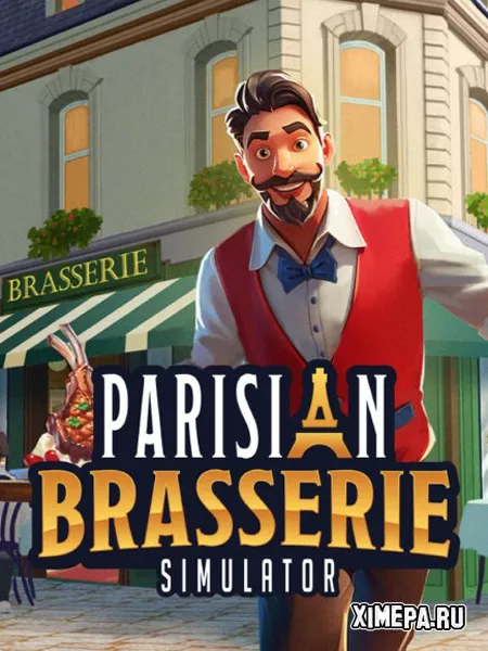 Парижская брассери - Симулятор (2025|Рус)