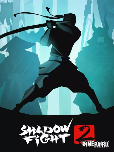 Shadow Fight 2 (2021|Рус)