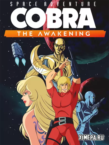 Space Adventure Cobra: The Awakening (2025|Англ)